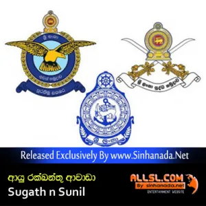Cover Art – Ayu Rakkanthu Awada (Rata Rakina Jeewitha Rakina) - Sugath n Sunil.mp3