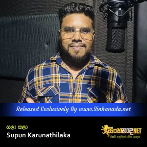 Cover Art – Sala Sala - Supun Karunathilaka.mp3
