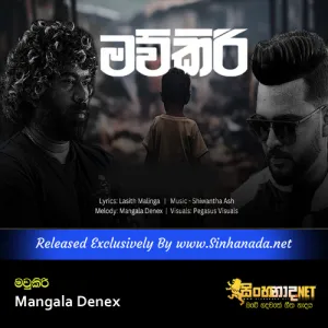Cover Art – Mawkiri - Mangala Denex.mp3