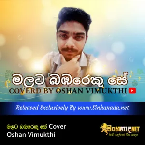 Cover Art – Malata Bambareku Se - Cover - Oshan Vimukthi.mp3