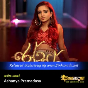 Cover Art – Rosa Yaaye - Ashanya Premadasa.mp3