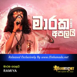Cover Art – Maraka Apalai - RAMIYA.mp3