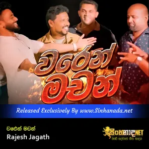Cover Art – Waren Machan - Rajesh Jagath.mp3