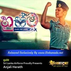 Cover Art – Husma - Sri Lanka Airforce Proudly Presents - Anjali Herath.mp3