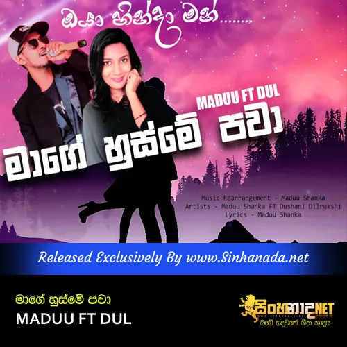 Cover Art โ Mage Husme Pawa - Oya Hinda Man - MADUU FT DUL.mp3