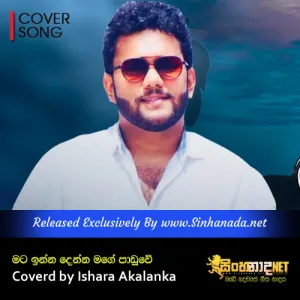 Mata inna denna mage paduwe Coverd by Ishara Akalanka.mp3