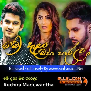 Cover Art – Me Desa Maga Herala - Ruchira Maduwantha.mp3