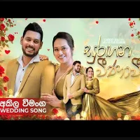 Cover Art – Suragana Veenavi - Akila Vimanga Wedding Song - Sandeep Jayalath & Imesha Thathsarani.mp3