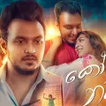 Cover Art – Kolam Natannata - Nadeemal Perera.mp3