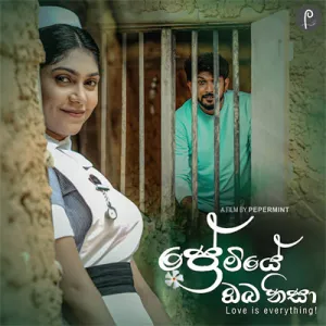 Cover Art – Premiye Oba Nisa - Devik Gunasekara Pepermint.mp3