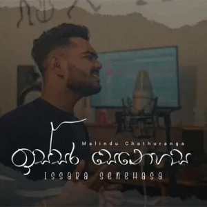 Cover Art – Issara Senehasa Cover By Malindu Chathuranga.mp3