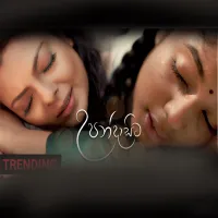 Upandasita - Abhisheka Wimalaweera Ft Pranirsha Thiyagaraja.mp3