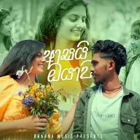 Cover Art – Asai Oyawa - Vishwa Dilshan.mp3