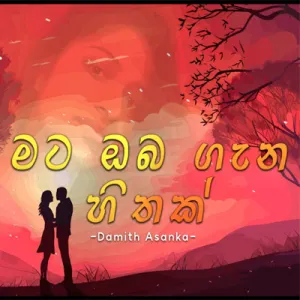 Cover Art – Mata Oba Gana Hithak - Damith Asanka.mp3