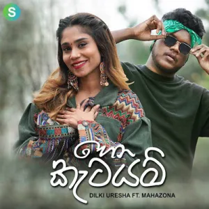 Cover Art – Hena Katayam - Dilki Uresha Ft. Mahazona.mp3