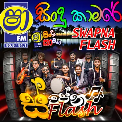 Cover Art – 16.NEELA NAYANA - MANJULA DILRUKSHI.mp3