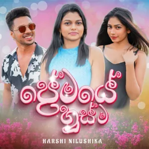 Cover Art – Premaye Husma Full Song by Harshi Nilushika.mp3