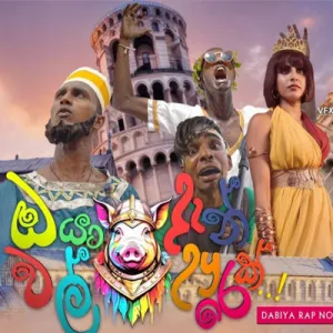 Cover Art – Oya Dan Wal Urek - Dabiya Rap No.02.mp3