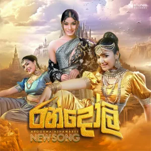 Cover Art – Randoli - Apoorwa Ashawaree Nikini Kusum Teledrama Song.mp3