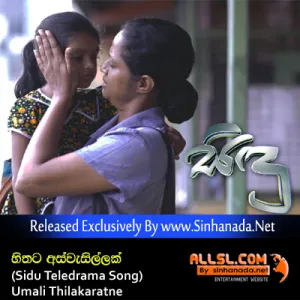 Cover Art – Hithata Aswasillak (Sidu Teledrama Song) - Umali Thilakaratne.mp3