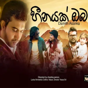 Cover Art – Heenayak Oba - Damith Asanka.mp3
