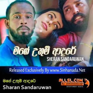 Cover Art – Mage Uthum Adare - Sharan Sandaruwan.mp3