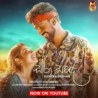 Cover Art – Sara Sande - Sudeera Dilshan.mp3