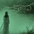 Cover Art – Susum - Sadara Bandara.mp3
