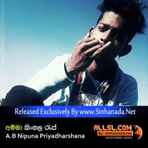 Cover Art – Amma Sinhala Rap Song - A.B Nipuna Priyadharshana.mp3