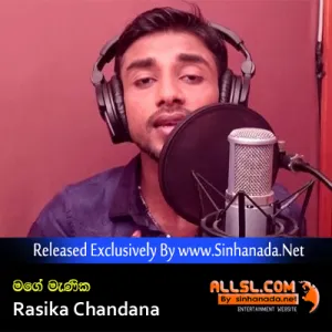 Cover Art – Mage Manika - Rasika Chandana.mp3