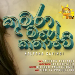 Cover Art – Kumara Mage Kathawe - Kalpana Kavindi Sansarini Teledrama Song.mp3