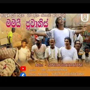 Cover Art – Mamai Juwanis Pitakotuwe - Suneth Udayarathna.mp3