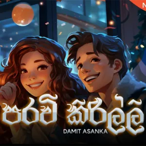 Cover Art – Paravi Kirilli - Damith Asanka.mp3