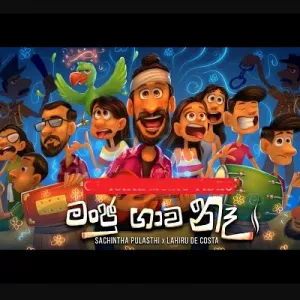 Cover Art – Manju Gaawa Naa - Sachintha Pulasthi.mp3