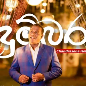 Cover Art – Udumbara - Chandrasena Hettiarachchi.mp3