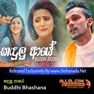 Cover Art – Kandulu Aye - Buddhi Bhashana.mp3