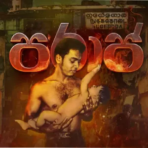 Cover Art – Paraaja - Heva.mp3