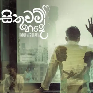 Cover Art – Sithuwam Hade - Uvindu Ayshcharya.mp3