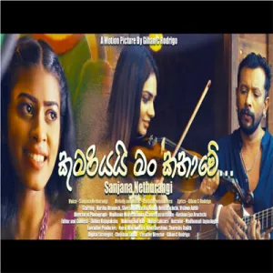 Cover Art – Kumariyai Man Kathawe - Sanjana Nethurangi.mp3