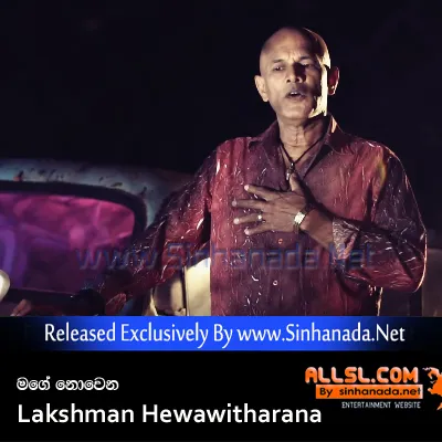 Cover Art – Mage Nowena - Lakshman Hewawitharana.mp3