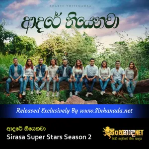 Cover Art – Adaree Thiyenawaa - Sirasa Super Stars Season 2.mp3