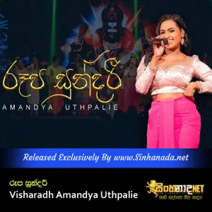 Cover Art – Roopa Sundari - Visharadh Amandya Uthpalie.mp3