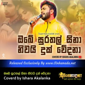 Cover Art – obe surathal sina nivai duk wedana Coverd by Ishara Akalanka.mp3