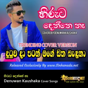 Cover Art – Hiruta Denne Naa - Denuwan Kaushaka Sinhala Cover Songs.mp3