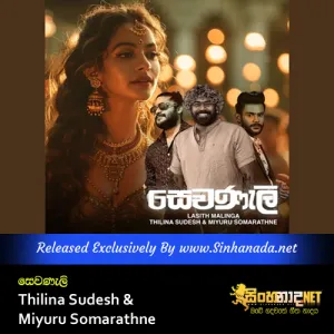 Cover Art – Sewanali - Thilina Sudesh & Miyuru Somarathne.mp3