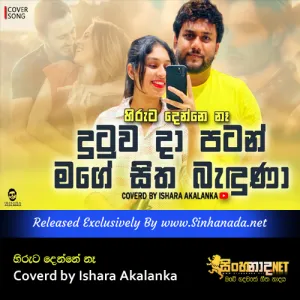 Cover Art – Dutuwa da patan mage sitha baduna Hiruta denne na Coverd by Ishara Akalanka.mp3