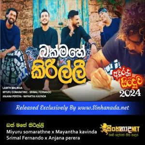 Cover Art – Bakmahe Kirilli - Miyuru somarathne x Mayantha kavinda x Srimal Fernando x Anjana perera.mp3