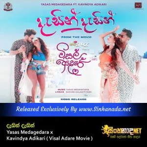 Dasin Dasin - Yasas Medagedara x Kavindya Adikari Visal Adare Movie.mp3