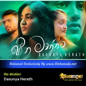 Cover Art – Heena Mawannata - Dasunya Herath.mp3