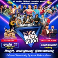Cover Art – 03.KINGSLY PIERIS SONGS NONSTOP - FLASH BACK.MP3